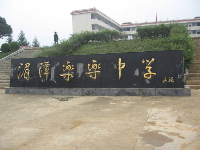 湄潭縣樂(lè)樂(lè)中學(xué)為學(xué)生定制箱式恒壓供水設(shè)備一臺(tái)